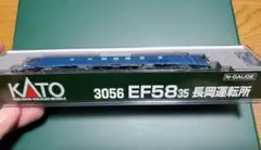 KATO 3056 EF58 35 長岡運転所 Nゲージ - メルカリ