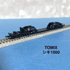 【6189】Nゲージ TOMIX シキ1000のサムネイル