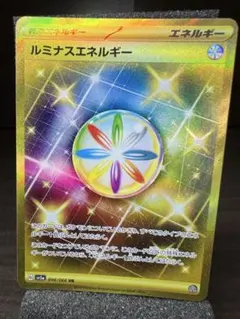 【状態A】ルミナスエネルギー UR SV5a クリムゾンヘイズ 096/066のサムネイル