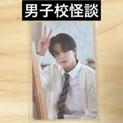 TREASURE 男子校怪談 トレカ アサヒ