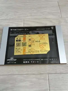 2026年最新】金箔馬券の人気アイテム - メルカリ