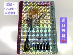 2026年最新】当時物ドラゴンボールカードの人気アイテム - メルカリ