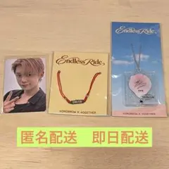 TXT VRコンサート ブレスレット&キーリング 特典トレカ 新宿