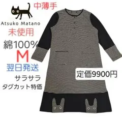 2026年最新】マタノアツコうさぎの人気アイテム - メルカリ