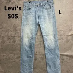 リーバイス 505 ジーンズ ライトブルー L相当 ストレート【6744】