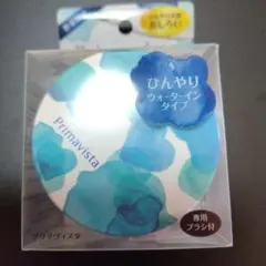 プリマビスタおしろい