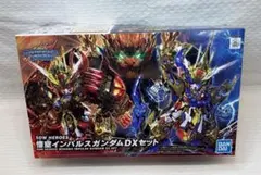 悟空インパルスガンダム DXセット SDWヒーローズ
