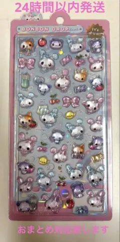 ボンボンドロップシール キャンディツインズ