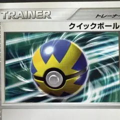 ★クイックボール DP2トレーナー2007年ポケモンカード1EDITION