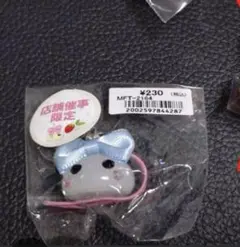 確認用