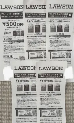 ローソン サンプルたばこ引換券
