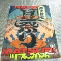 桑田佳祐 夏祭りツアー 2026 和羽織 限定品 L サイズ 新品未開封 ⑤