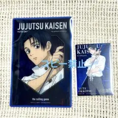 2026年最新】大交流展 乙骨の人気アイテム - メルカリ