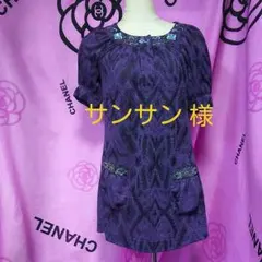 《サンサン様専用です》❤可愛い❤「伊太利屋」 ワンピース(^-^)v