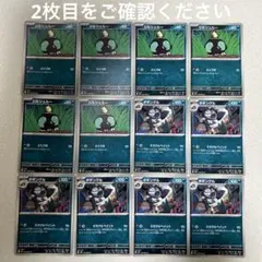 シルシュルー6枚&タギングル6枚　12枚セット