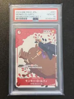 PSA10】ルフィ プロモ P-080 バンダイカードゲームフェス24-25 - メルカリ