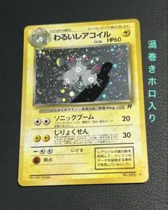 2026年最新】ポケモンカードe「拡張パック第5弾の人気アイテム - メルカリ