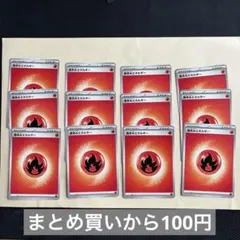 基本炎エネルギーのサムネイル