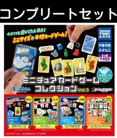 ミニチュアカードゲーム
