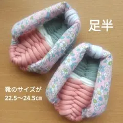 足半布ぞうり　　足ツボ刺激のがっちり硬編み！