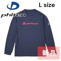 【新品】ファイテン 長袖ラクシャツ RAKUシャツ バレーボールウェア Lサイズ