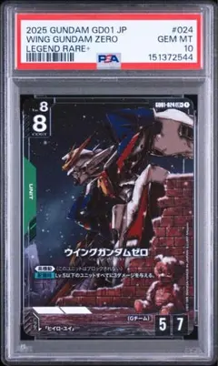 PSA10 ウイングガンダムゼロ LR+ G001-024 - メルカリ