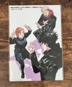 劇場版　呪術廻戦　渋谷事変　死滅回遊　入場者特典第4弾　じゅじゅさんぽ