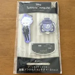 ツイステ アクスタ◆アズール