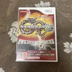 麻雀格闘倶楽部Wii Wi-Fi対応　マージャンファイトクラブ