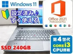✨SSD✨Windows11✨すぐ使える・オフィス付きノートパソコン✨