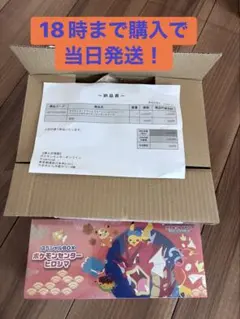 メガブレイブ ポケセン産 シュリンク付 納品書付 - メルカリ