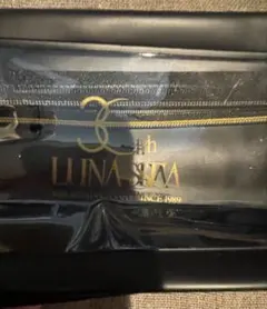 最終価格LUNASEA