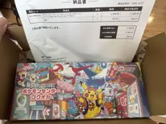 【新品・未開封】ポケモンセンターフクオカ スペシャルボックス シュリンク付き