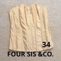 FOURSIS&CO.グラマラスビスチェ34 クリーニング済