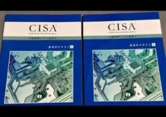 2025年最新】cisa テキストの人気アイテム - メルカリ