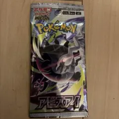 ポケモンカードゲーム 拡張パック アビスアイ