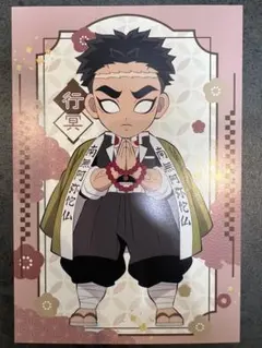 【鬼滅の刃】デフォルメポストカード－悲鳴嶼行冥－