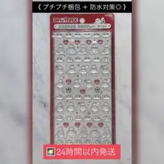 【正規品/新品未開封】ベイマックス ハート ♡ ボンボンドロップシール mini