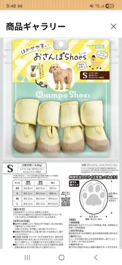 お散歩Shoes Sサイズ イエロー　中古