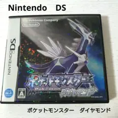 ポケットモンスター ダイヤモンド