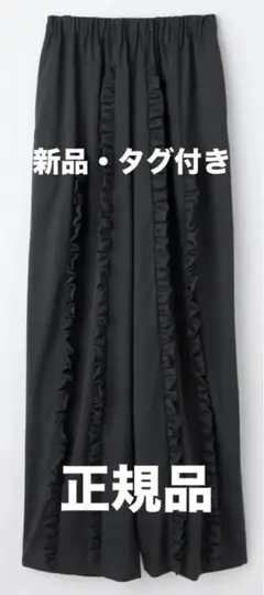 2026ss完売！ENFOLD エンフォルド FRILL TROUSERS 36 - メルカリ