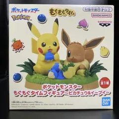 ポケットモンスター ポケモン もぐもぐタイムフィギュア【ピカチュウ＆イーブイ】