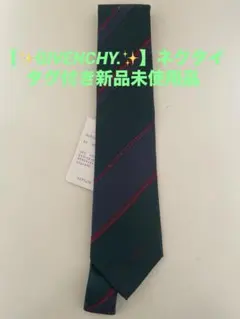 GIVENCHY .グリーン系ネクタイ シルク100%、新品未使用品のサムネイル