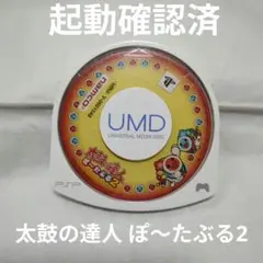 PSP 太鼓の達人 ぽ～たぶる2