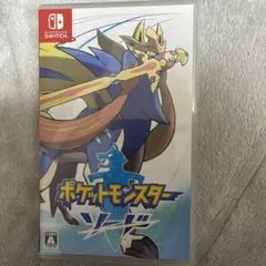 ポケットモンスター ソード