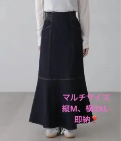 【新品未使用】フリーズマート パネル切替マーメイドデニムスカート 大きいサイズ