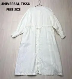 ☆ UNIVERSAL TISSU リネン　ワンピース　日本製　アイボリー