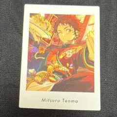 あんさんぶるスターズ!! ぱしゃっつ vol.6 天満光