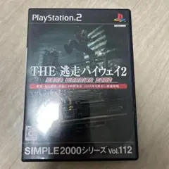 希少！THE 逃走ハイウェイ2 SIMPLE