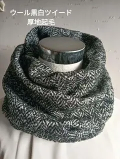 スヌード ウール